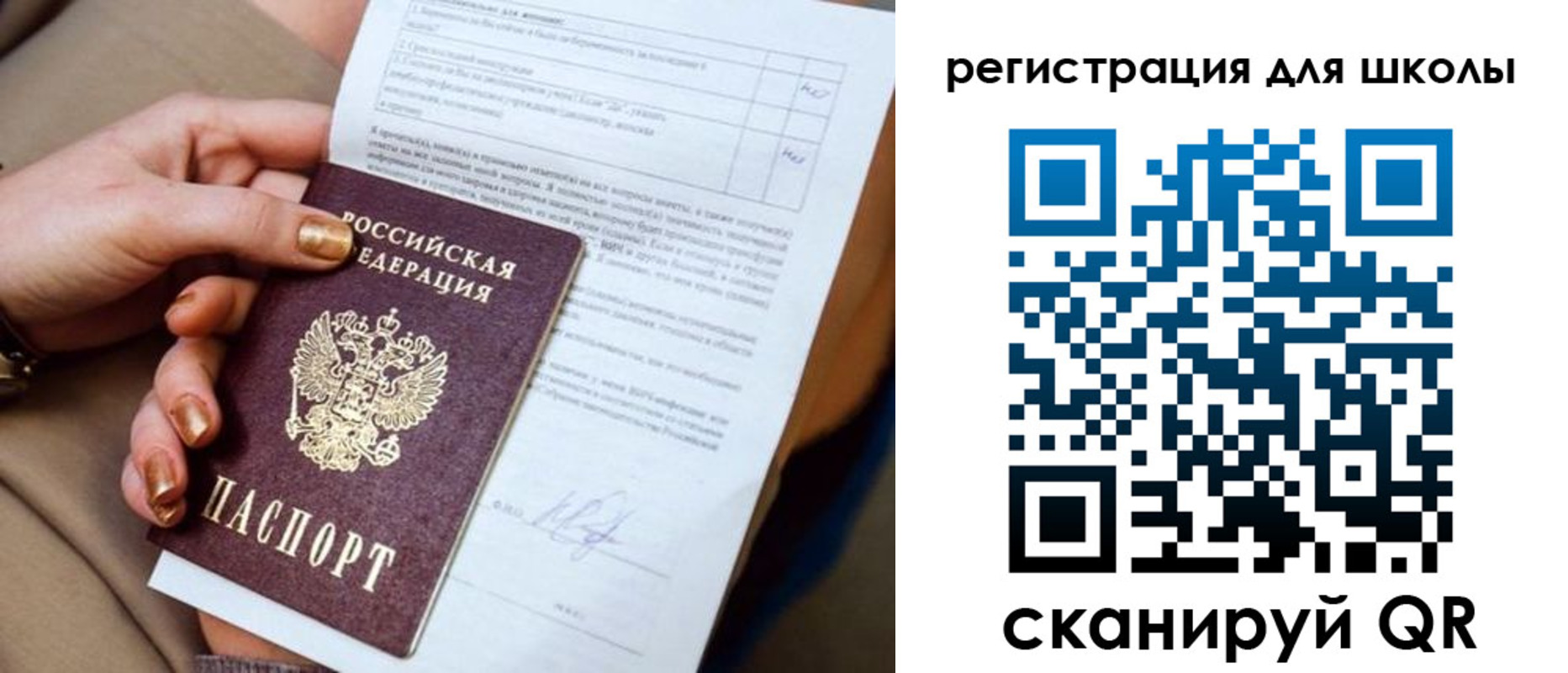 временная регистрация для школы в Карачаевске
