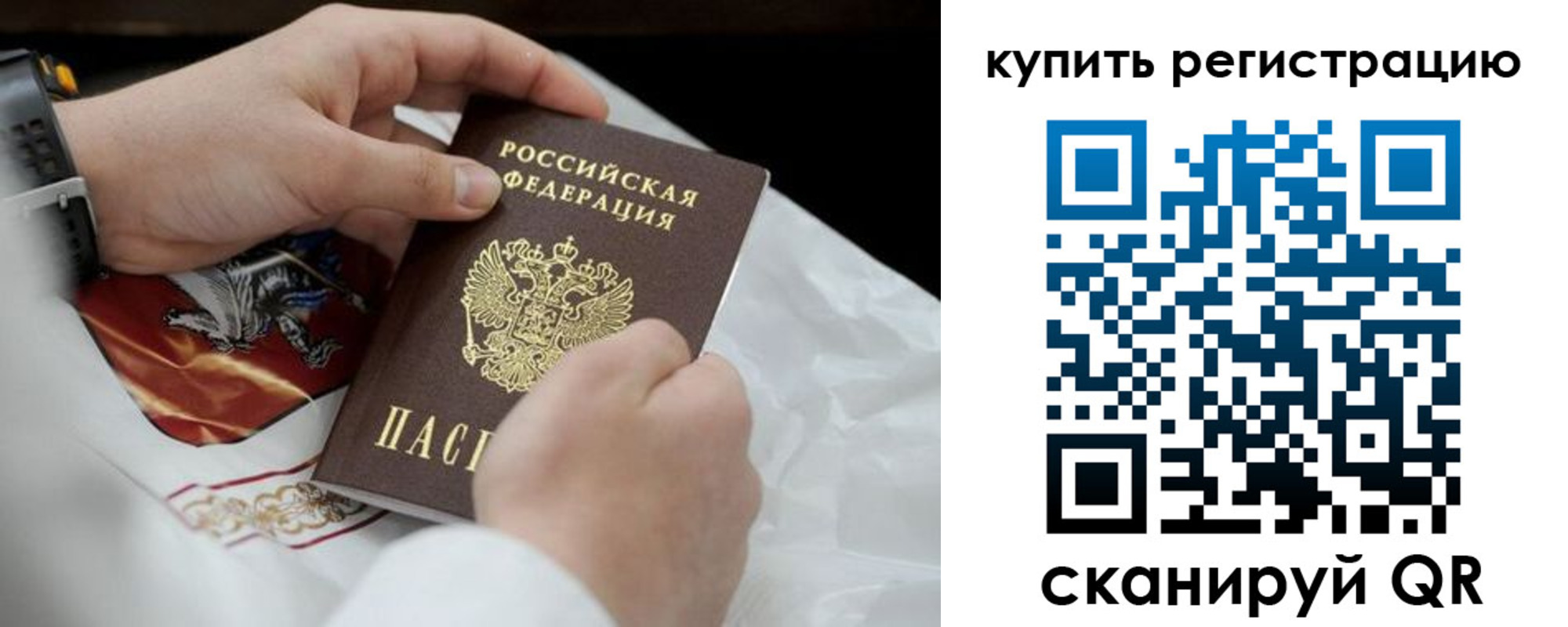 временная регистрация в Карачаевске