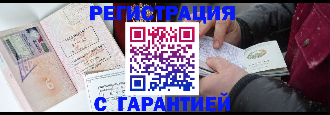 где прописаться в Карачаевске