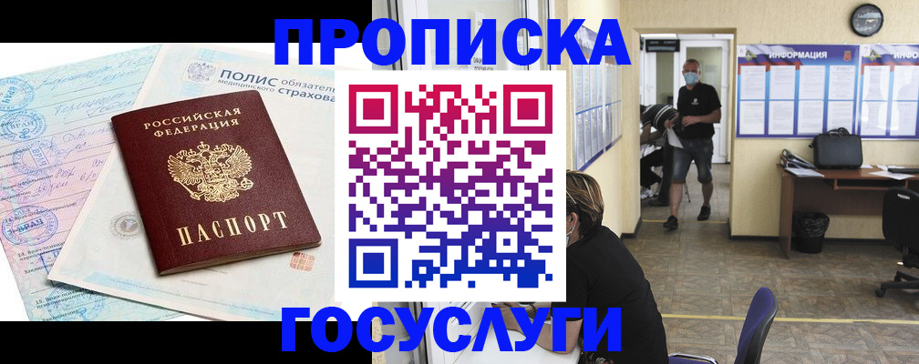 миграционный учет в Карачаевске