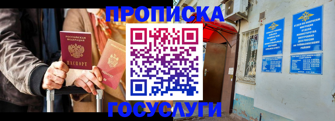 прописка гарантия в Карачаевске