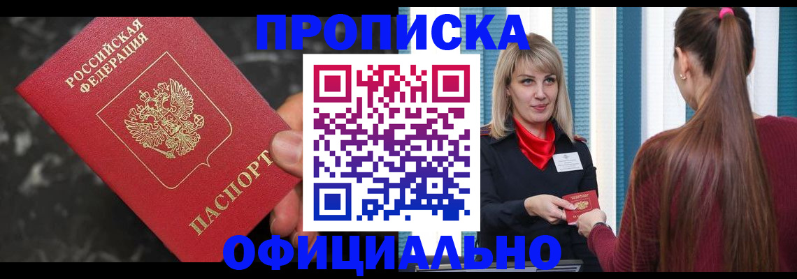 временная регистрация в Карачаевске