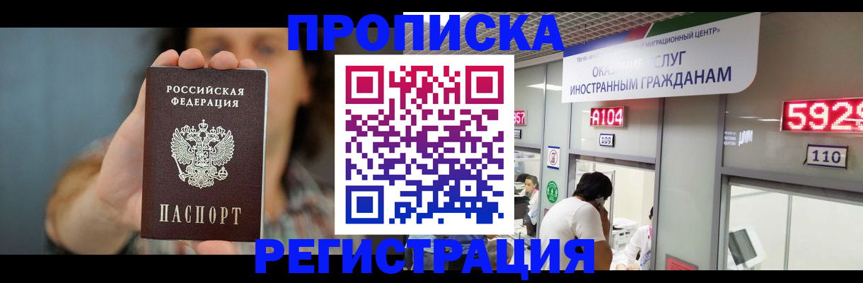 прописка для военкомата в Карачаевске
