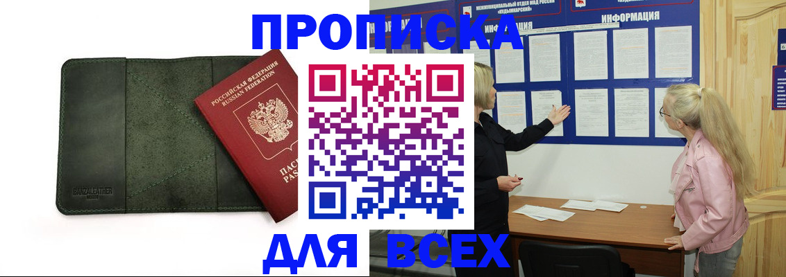 временная регистрация гарантия в Карачаевске